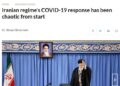 Iranian regime’s COVID-19 response has been chaotic from start